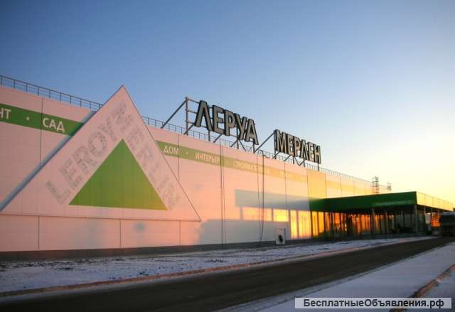 Город Омск Магазин Леруа Мерлен